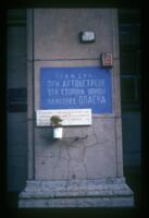 Nevskii Prospekt 14, School No. 210, main facade, Great Fatherland War Memorial